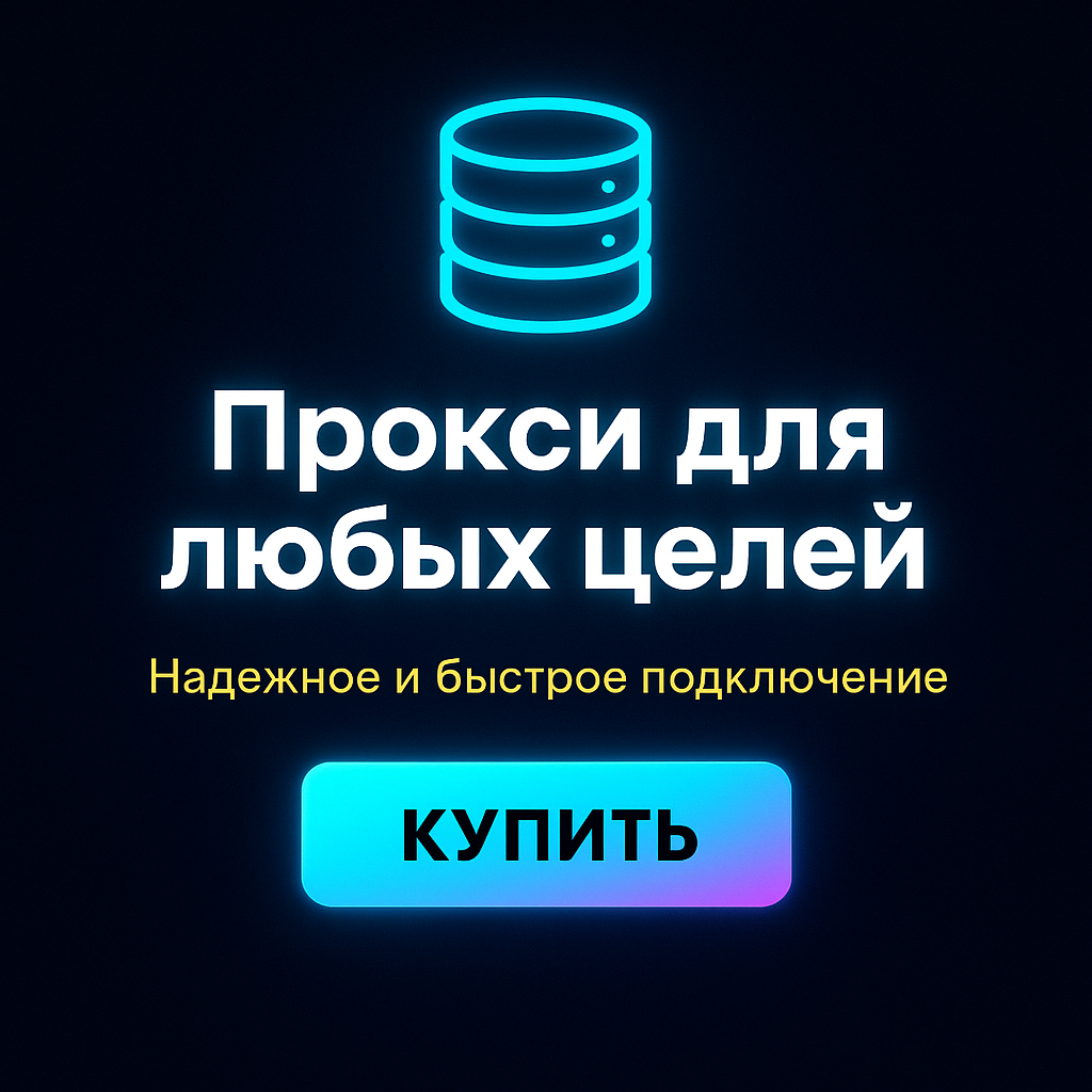 ���������� proxy ipv4 ��� aliexpress